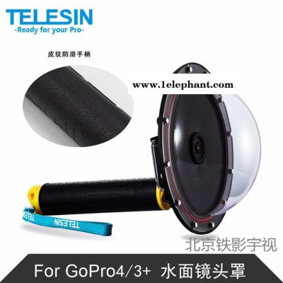 gopro hero 5 4 潜水配件 水面镜头罩 水面罩水下拍摄保护球面罩  GoPro原装配件  GoPro国产配件图3
