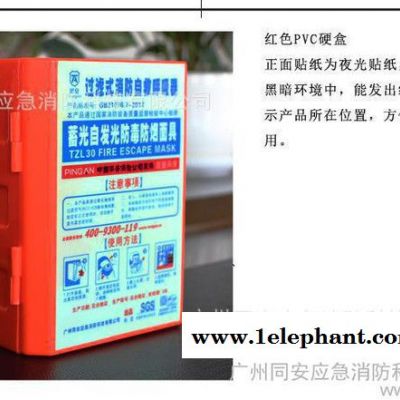 **专业提供防毒TZL_30火灾逃生防护面罩火棉防火棉出售面图3