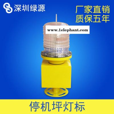 建航 应急救援停机坪灯 直升机灯标立式边界灯 LED跑道灯进近灯 停机坪系列助航灯光 简易跑道灯 飞机夜航起飞灯图3