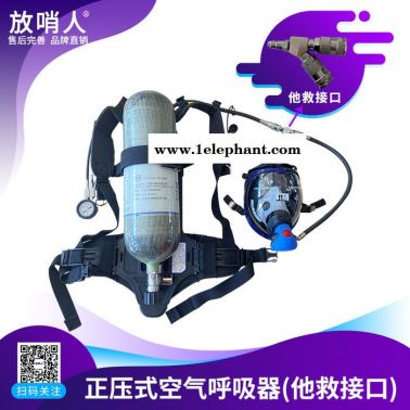 放哨人HYZ4氧气呼吸器 应急救援呼吸器 矿用呼吸器