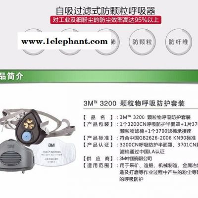 3m3000系列呼吸防护半面罩（单滤盒）图3