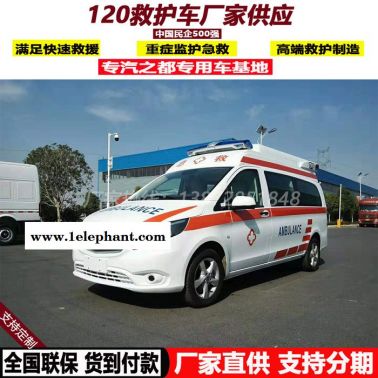 全顺救护车报价 病房急救车价格 厂家定制货到付款