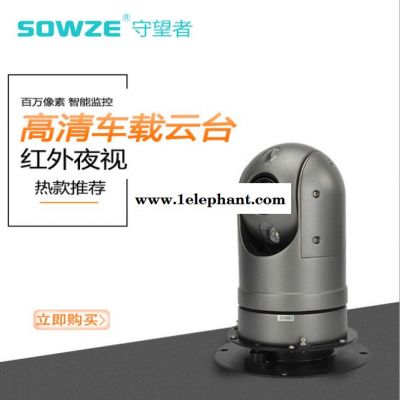 守望者 高清车载云台 120救护车急救车应急监控系统 ptz camera 车载红外球机ptz camera图5