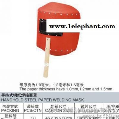 防飞溅电焊面罩手持式面罩专业经销氧化碳手工二氧化碳图2