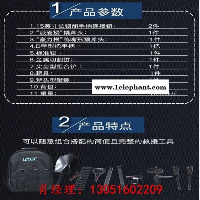 美国应急救援战术包 应急救援战术包 (TRK 救援作战套具)图5