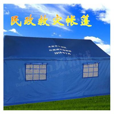 户外救灾救援帐篷 民政应急救援帐篷 抗震抗洪帐篷 抢险帐篷防汛指挥帐篷图5