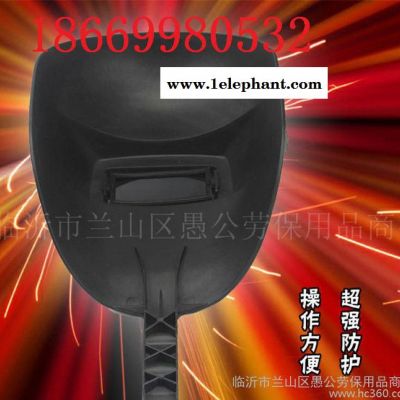 工具 新款手持式连体电焊面罩 焊接工作劳保防护用品图3