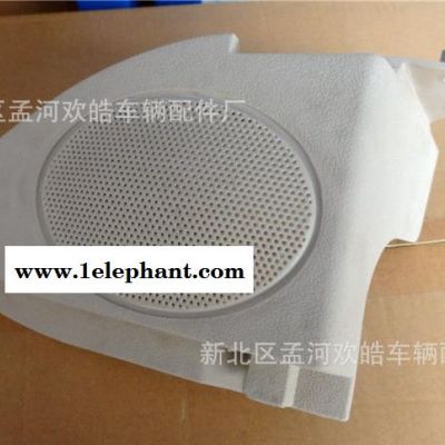 奇瑞QQ/QQ3后扬声器面罩 原装款 实物拍摄 **图2