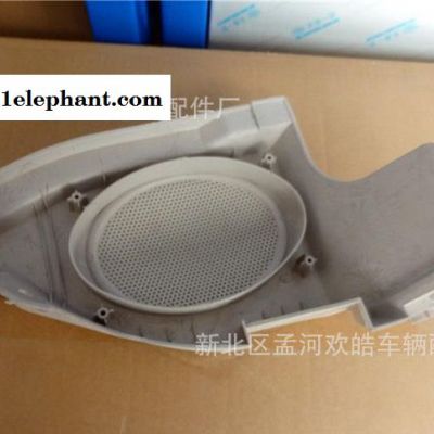 奇瑞QQ/QQ3后扬声器面罩 原装款 实物拍摄 **图3