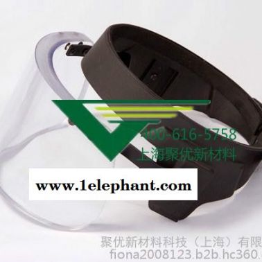 上海聚优1毫米PC聚碳酸酯透明防护防雾防毒面罩加工生产