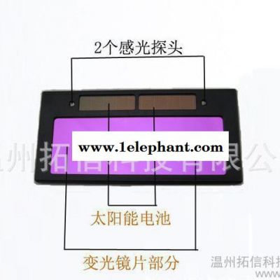太阳能自动变光焊接防护面罩焊工眼镜电焊焊帽零售图2