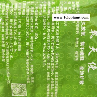 【秀源】代加工OEM大氧片长效缓释浮头应激粒粒氧急救氧  200g大氧片 可代加工OEM图4