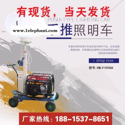 手推式移动照明车 防倒架支撑移动灯车 应急救援赶工期移动光源 防风抗雨图2