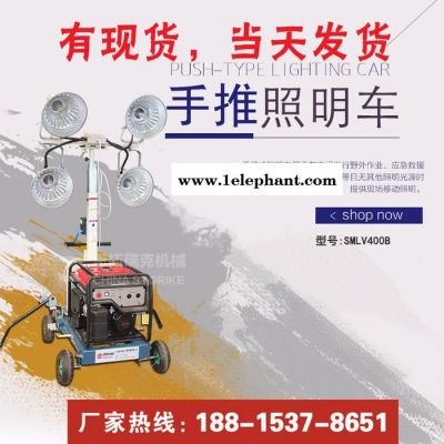 手推式移动照明车 防倒架支撑移动灯车 应急救援赶工期移动光源 防风抗雨图4