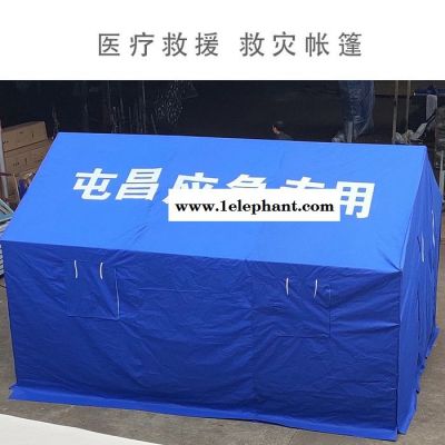 鑫艺 救灾专用帐篷 医疗帐篷 应急救援救灾折叠账篷 户外临时隔离检测帐棚指挥防汛抢险移动棚