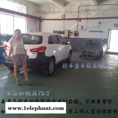 尼龙塑胶模具制造 兰博基尼中网外饰注塑件模具 格栅外饰注塑件模具 面罩外饰注塑件模具浙江工厂图6