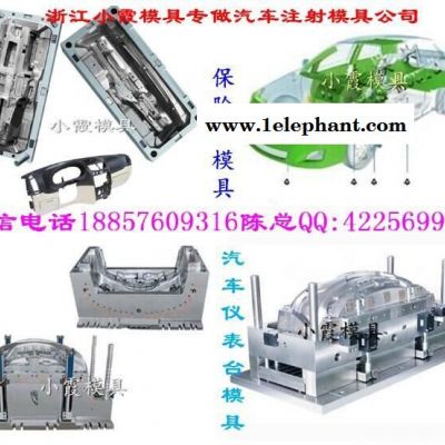尼龙塑胶模具制造 兰博基尼中网外饰注塑件模具 格栅外饰注塑件模具 面罩外饰注塑件模具浙江工厂图4