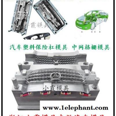 尼龙塑胶模具制造 兰博基尼中网外饰注塑件模具 格栅外饰注塑件模具 面罩外饰注塑件模具浙江工厂图2