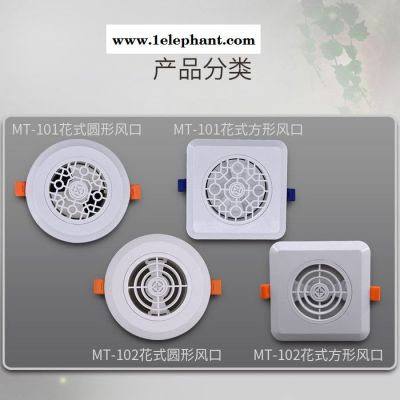 麦瑞斯ABS出风口面罩ABS 花式风口图2