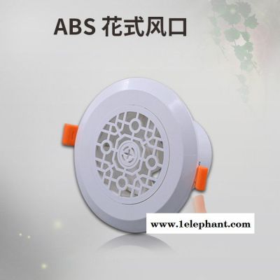 麦瑞斯ABS出风口面罩ABS 花式风口图4