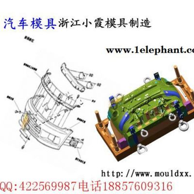 台州模具 高效率模具制造 财运500车汽车仪表台注射模具 汽车面罩注射模具 汽车大灯注射模具 汽车塑料外饰塑胶件模具厂家