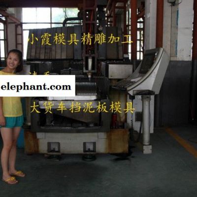 台州模具 高效率模具制造 财运500车汽车仪表台注射模具 汽车面罩注射模具 汽车大灯注射模具 汽车塑料外饰塑胶件模具厂家图6