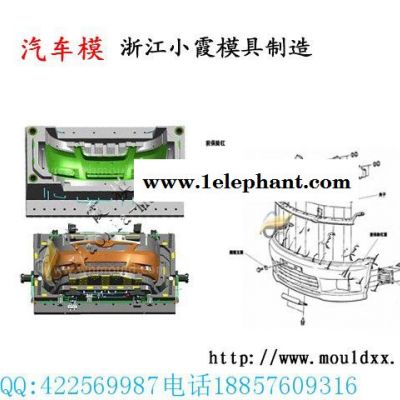 塑料模具 小霞模具专做 福迪车汽车面罩注塑模具 汽车大灯注塑模具 汽配保险杠注塑模具 汽配中网注塑模具厂家地址