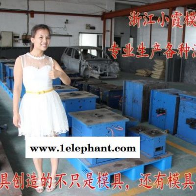 塑料模具 小霞模具专做 福迪车汽车面罩注塑模具 汽车大灯注塑模具 汽配保险杠注塑模具 汽配中网注塑模具厂家地址图8