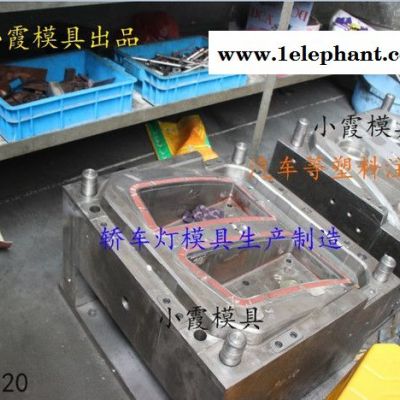 塑料模具 小霞模具专做 福迪车汽车面罩注塑模具 汽车大灯注塑模具 汽配保险杠注塑模具 汽配中网注塑模具厂家地址图7