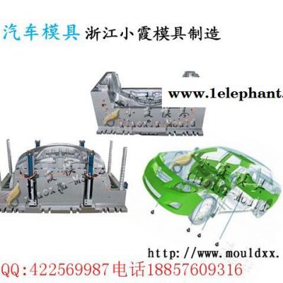 塑料模具 小霞模具专做 福迪车汽车面罩注塑模具 汽车大灯注塑模具 汽配保险杠注塑模具 汽配中网注塑模具厂家地址图2