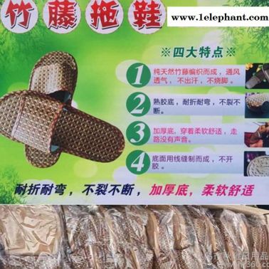 夏季跑江湖竹藤养生拖鞋 室内家居藤草防滑拖鞋 摆地摊货源