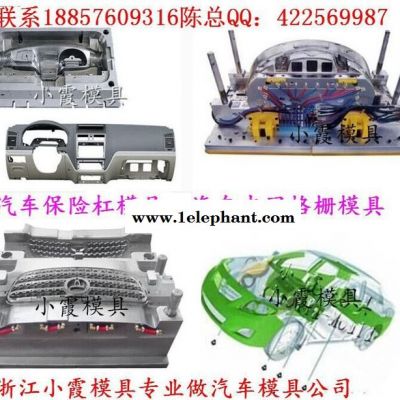 小霞模具 模具制造时间 大众amarok车面罩注射模具 大灯注射模具 汽车保险杠注射模具 汽车中网注射模具专业厂家图2