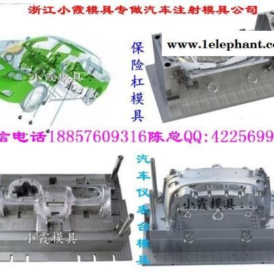 小霞模具 模具制造时间 大众amarok车面罩注射模具 大灯注射模具 汽车保险杠注射模具 汽车中网注射模具专业厂家图3