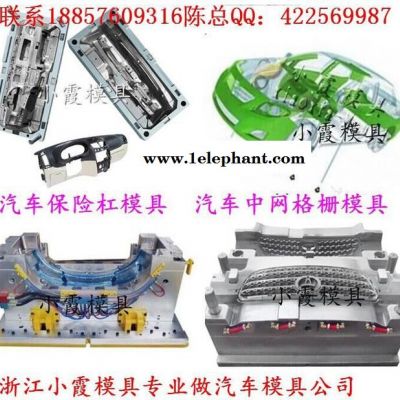 台州模具 黄岩加工奔驰G级车汽配面罩注塑模具 汽配大灯注塑模具 汽车塑料模具 汽车塑胶模具 汽车注塑模具制造商地址图2