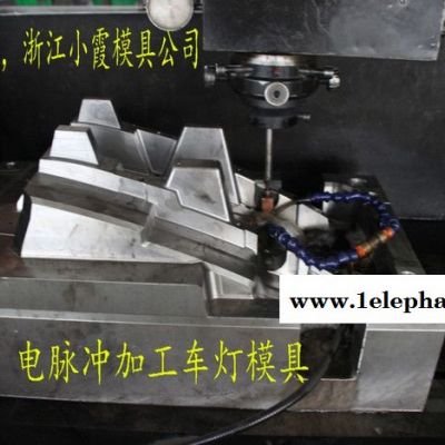 台州模具 黄岩加工奔驰G级车汽配面罩注塑模具 汽配大灯注塑模具 汽车塑料模具 汽车塑胶模具 汽车注塑模具制造商地址图4