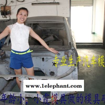 台州模具 黄岩加工奔驰G级车汽配面罩注塑模具 汽配大灯注塑模具 汽车塑料模具 汽车塑胶模具 汽车注塑模具制造商地址图5