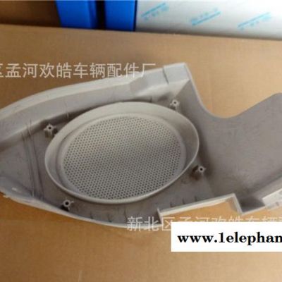奇瑞QQ后喇叭盖板 QQ/QQ3后扬声器面罩 搁物板支架音响罩图2