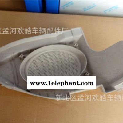 奇瑞QQ后喇叭盖板 QQ/QQ3后扬声器面罩 搁物板支架音响罩图3