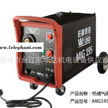 waso气体保护NBC-250 可0.8焊丝长焊 氩弧焊 焊钳面罩 双电压