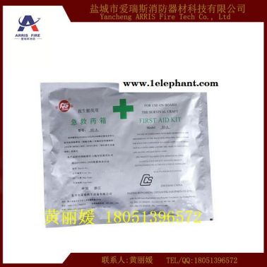 盐城爱瑞斯专业供应救生消防专用急救药箱  救生药箱