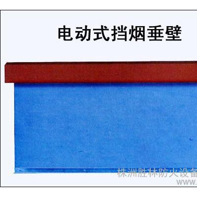 株洲胜林防火设备有限公司供应挡烟垂壁,防烟垂壁，电动式挡烟垂图3