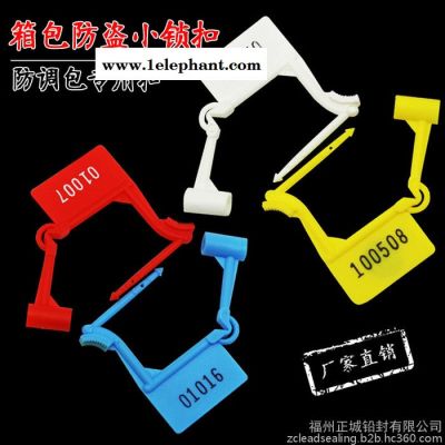 医院急救护车标牌扎带箱包行李小锁扣防盗一次性塑料封条毒app鞋图4