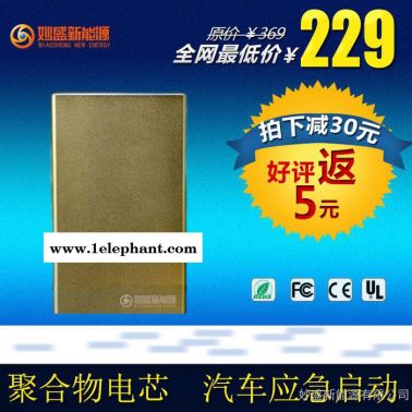 汽车户外用品汽车应急启动电源笔记本手机数码应急移动电源车辆紧急救援神器