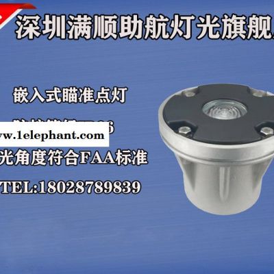 云南应急救援停机坪灯光 TLOF边灯 绿光接地和离地区灯 嵌入式瞄准点灯 滑行道边灯 直升机停机坪灯光图3