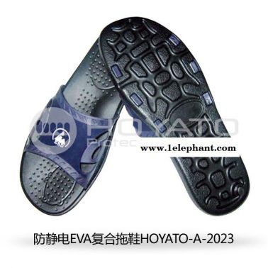 供应夏季热卖 防静电EVA复合拖鞋 无尘净化室工作鞋 eva拖鞋 **