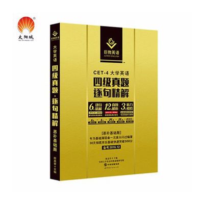 英语四级听力怎么练_英语四级怎么办图1