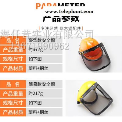 油锯安全帽 割草机安全帽 割灌机安全帽 除锄草机安全帽 面部保护带网安全防护面罩头盔图2