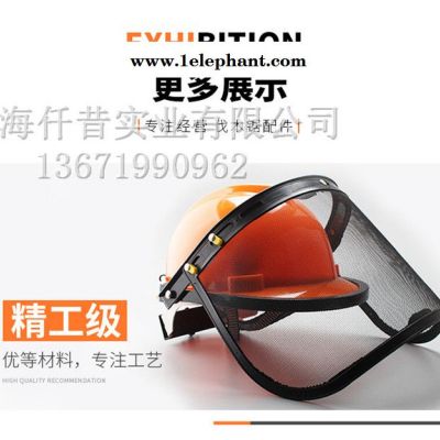 油锯安全帽 割草机安全帽 割灌机安全帽 除锄草机安全帽 面部保护带网安全防护面罩头盔图3