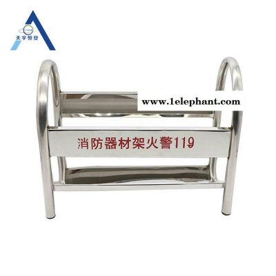 天宇恒安 灭火器架子 灭火器支架 灭火器放置架 灭火器落地架图5