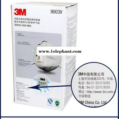 3M 9003V带呼吸阀小号儿童防护口罩 防雾霾PM2.5防图2